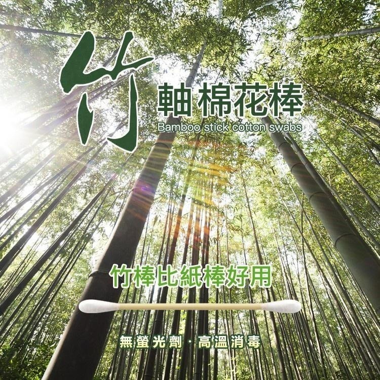 【現貨附發票】奈森克林 竹軸棉棒 竹軸棉花棒 200支 /袋-細節圖2
