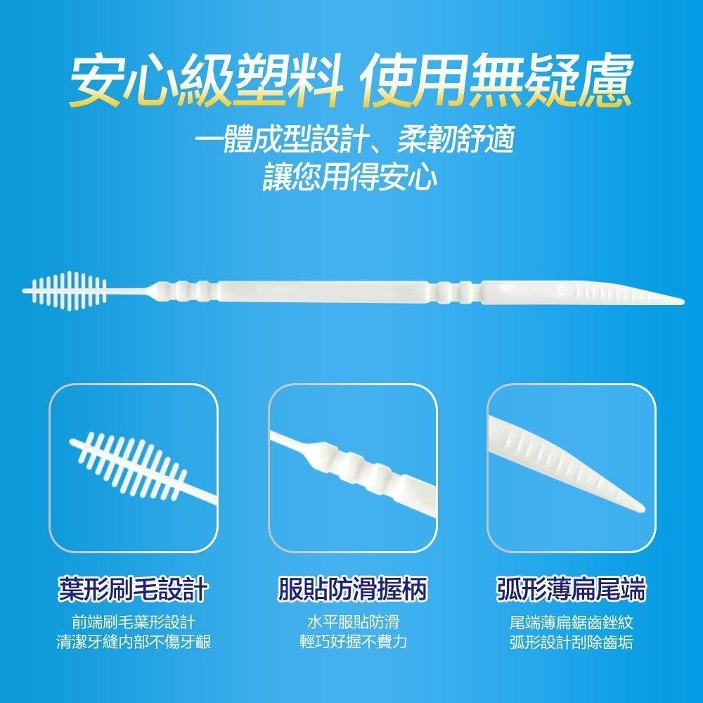 【現貨附發票】奈森克林 葉形牙籤刷 牙間刷 (單支包) 150支 /盒-細節圖4