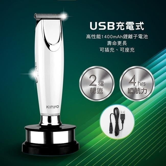 【現貨附發票】KINYO 耐嘉 充插兩用專業雕刻電剪 電動理髮器 電動剪髮器 1入 HC-6810-細節圖6