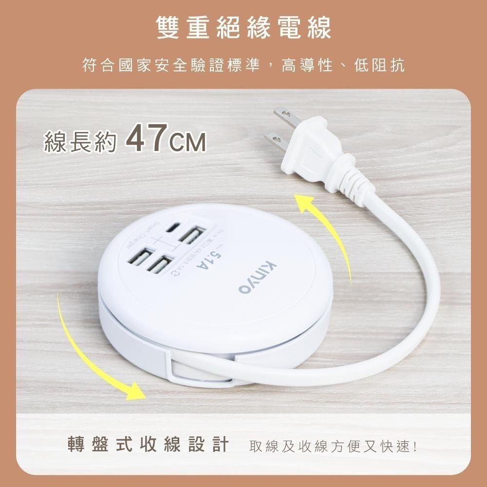 【現貨附發票】KINYO 耐嘉 4USB收納式智慧快充分接器延長線 USB充電器 1入 GIU-400-細節圖4