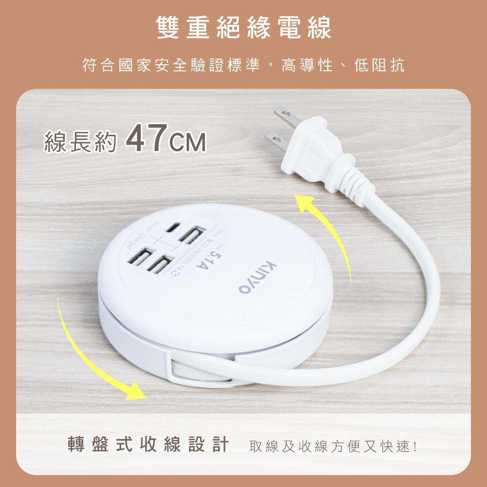 【現貨附發票】KINYO 耐嘉 4USB收納式智慧快充分接器 USB充電器 1入 GIU-400-細節圖4