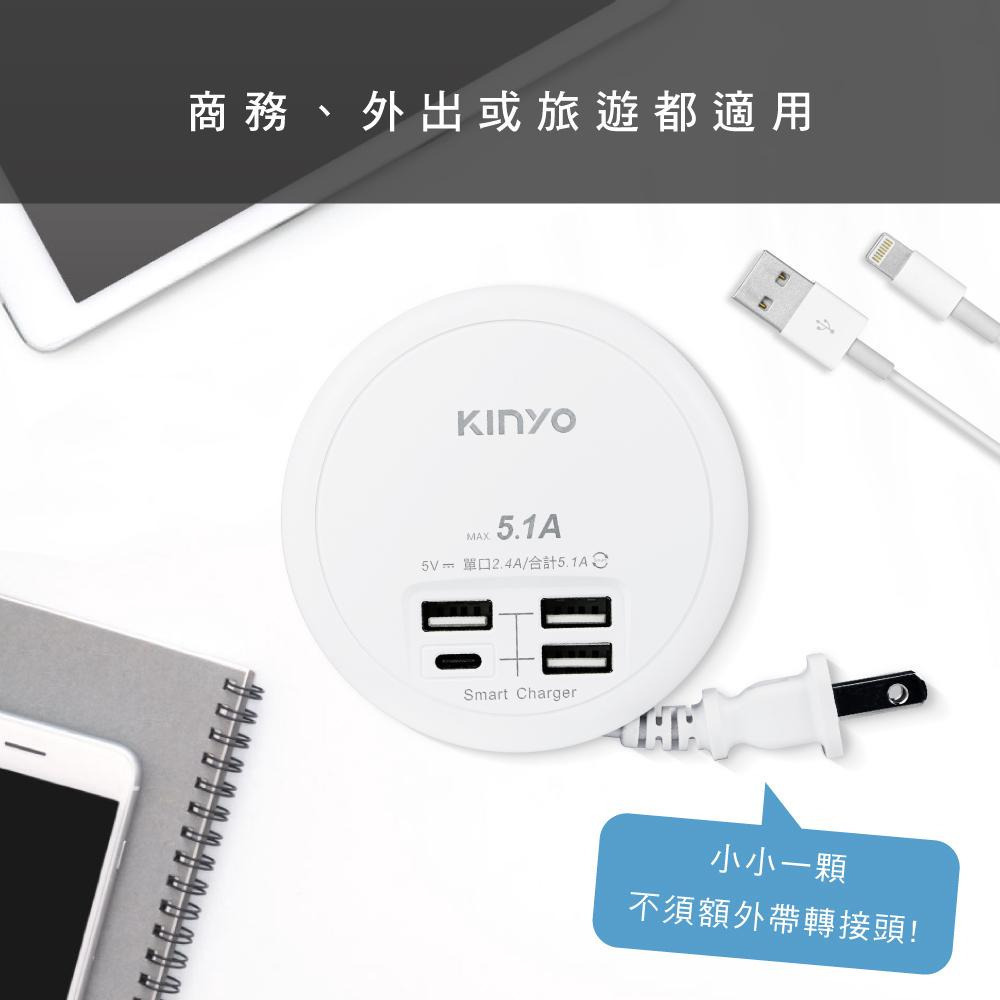 【現貨附發票】KINYO 耐嘉 4USB收納式智慧快充分接器 USB充電器 1入 GIU-400-細節圖7