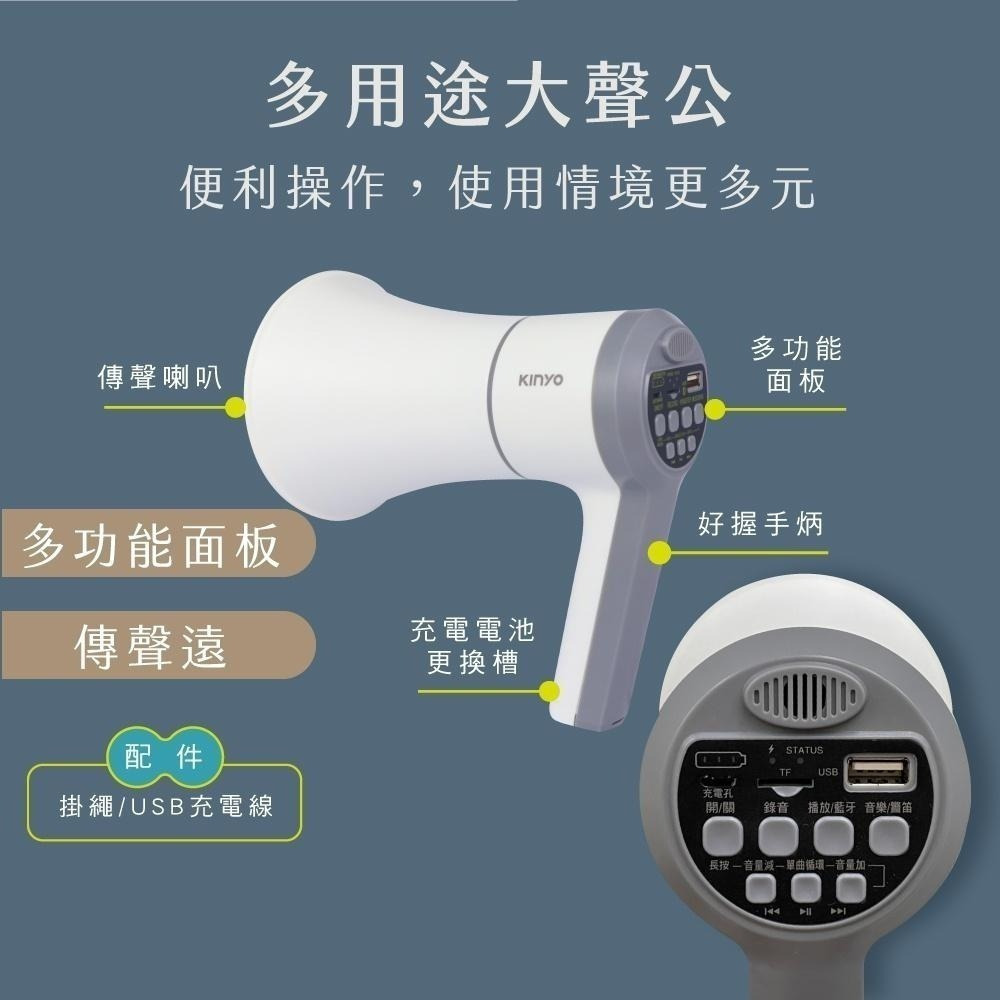 【現貨附發票】KINYO 耐嘉 手持輕巧多用途大聲公 喊話器 藍牙多功能擴音器 1入 KYM-920-細節圖9