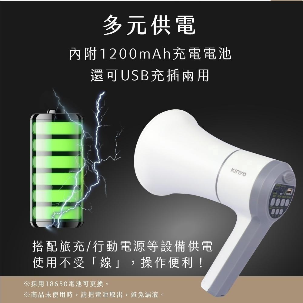 【現貨附發票】KINYO 耐嘉 手持輕巧多用途大聲公 喊話器 藍牙多功能擴音器 1入 KYM-920-細節圖7