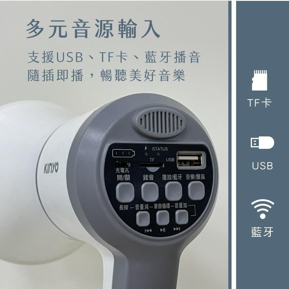 【現貨附發票】KINYO 耐嘉 手持輕巧多用途大聲公 喊話器 藍牙多功能擴音器 1入 KYM-920-細節圖4
