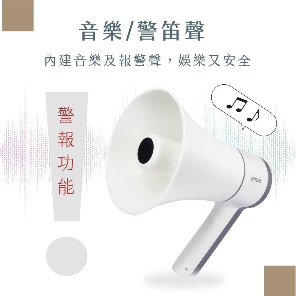 【現貨附發票】KINYO 耐嘉 手持輕巧多用途大聲公 喊話器 藍牙多功能擴音器 1入 KYM-920-細節圖6