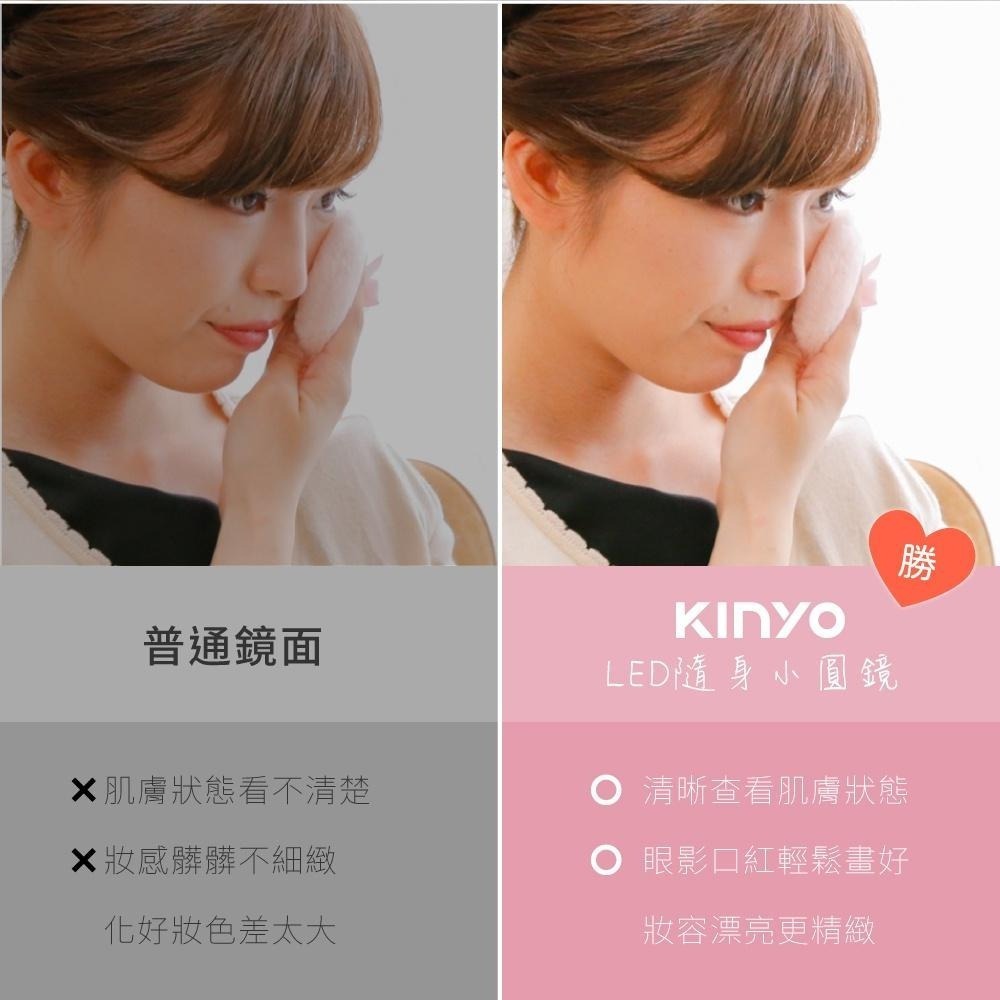 【現貨附發票】KINYO 耐嘉 LED隨身輕巧小圓鏡 化妝鏡 粉餅鏡 摺疊鏡 1入 BM-060-細節圖6