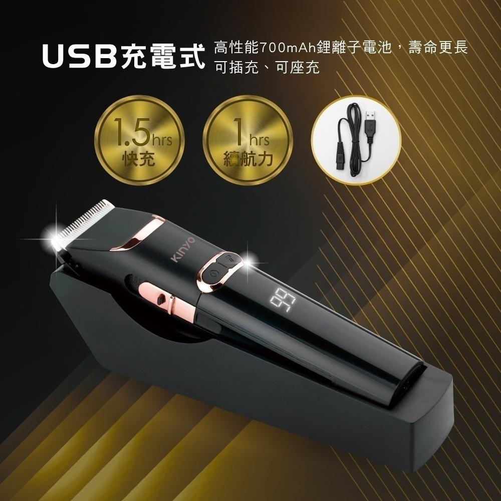 【現貨附發票】KINYO 耐嘉 充插兩用專業精修電剪 電動理髮器 電動剪髮器 1入 HC-6820-細節圖6