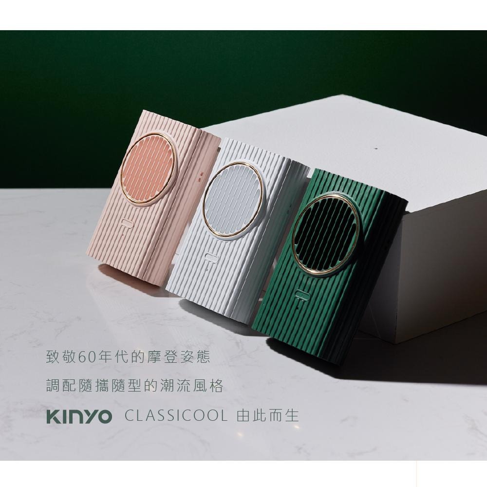【現貨附發票】KINYO 耐嘉 USB充電式復刻3用輕巧掛脖風扇 頸掛USB風扇 隨身風扇 行動風扇 1入 UF-176-細節圖2