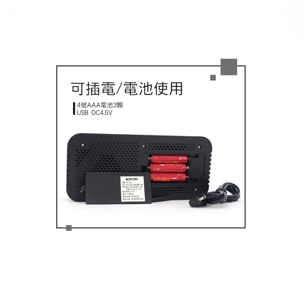 【現貨附發票】KINYO 耐嘉 多功能時尚鏡面電子鐘 鬧鐘 1入 TD-393-細節圖8