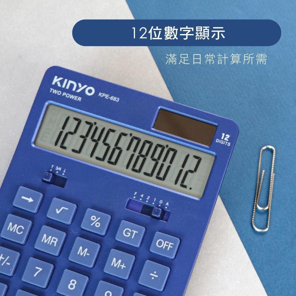 【現貨附發票】KINYO 耐嘉 桌上型12位元計算機 1入 KPE-683-細節圖3