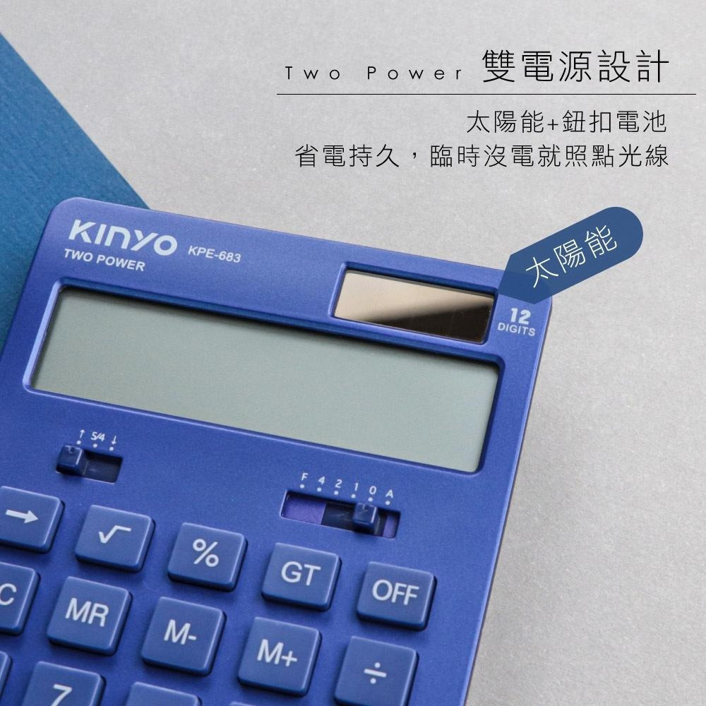 【現貨附發票】KINYO 耐嘉 桌上型12位元計算機 1入 KPE-683-細節圖5