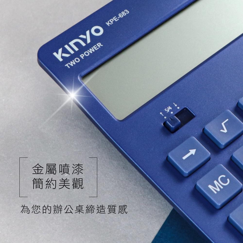 【現貨附發票】KINYO 耐嘉 桌上型12位元計算機 1入 KPE-683-細節圖6