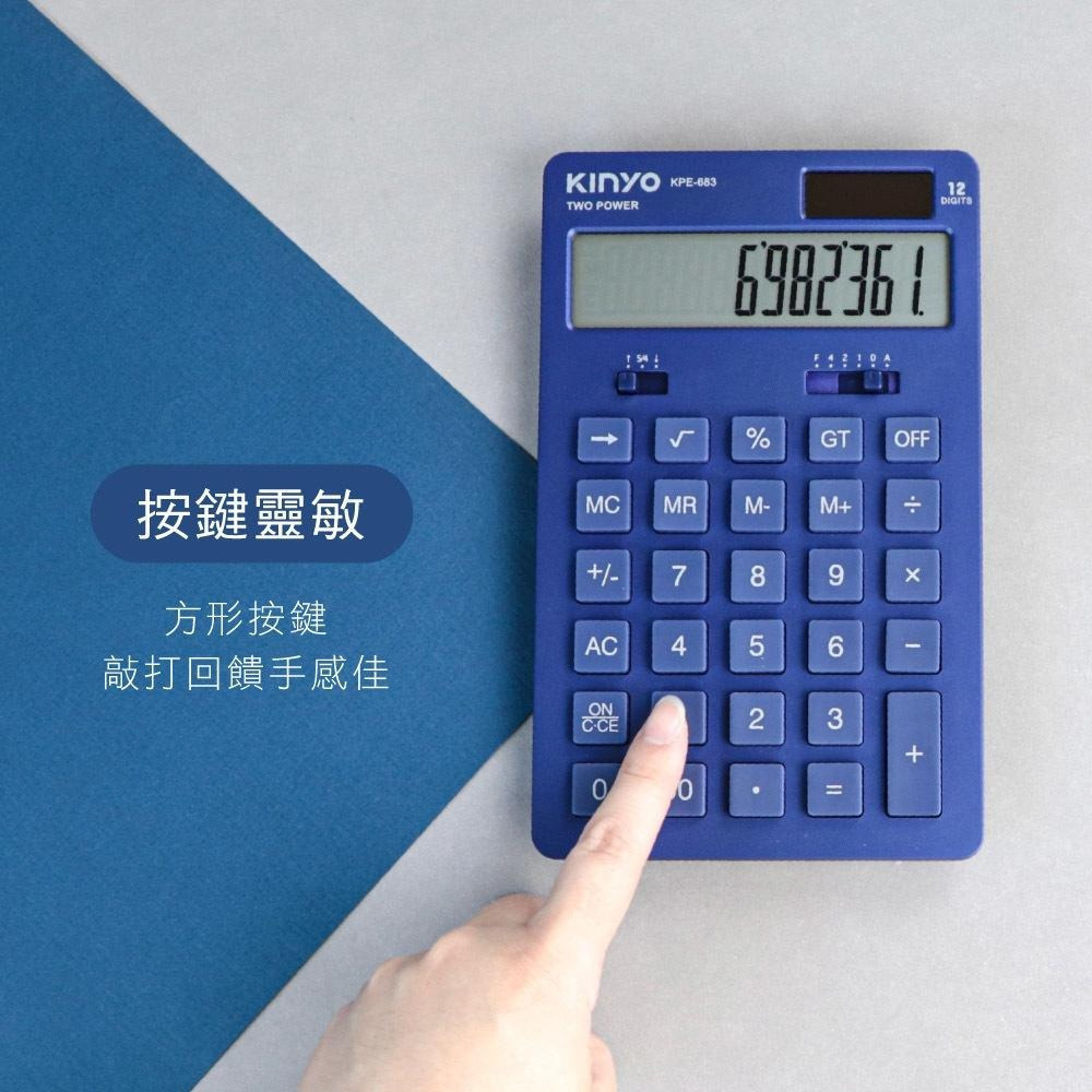 【現貨附發票】KINYO 耐嘉 桌上型12位元計算機 1入 KPE-683-細節圖7