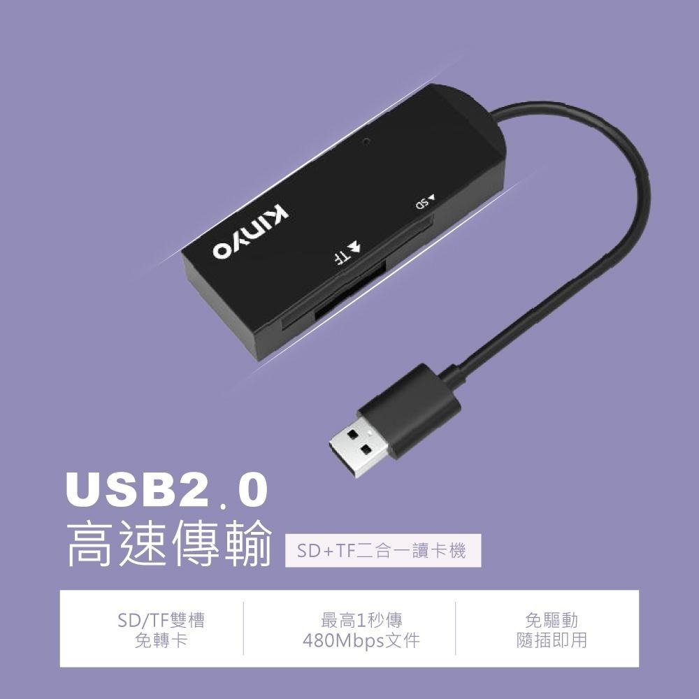 【現貨附發票】KINYO 耐嘉 雙槽迷你讀卡機 1入 KCR-219-細節圖2