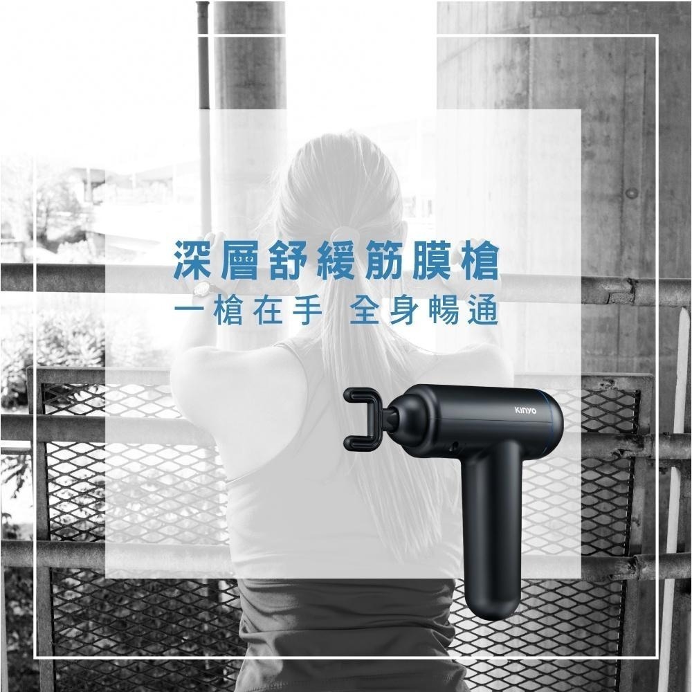 【現貨附發票】KINYO 耐嘉 深層舒緩筋膜槍 1入 FG-79-細節圖2