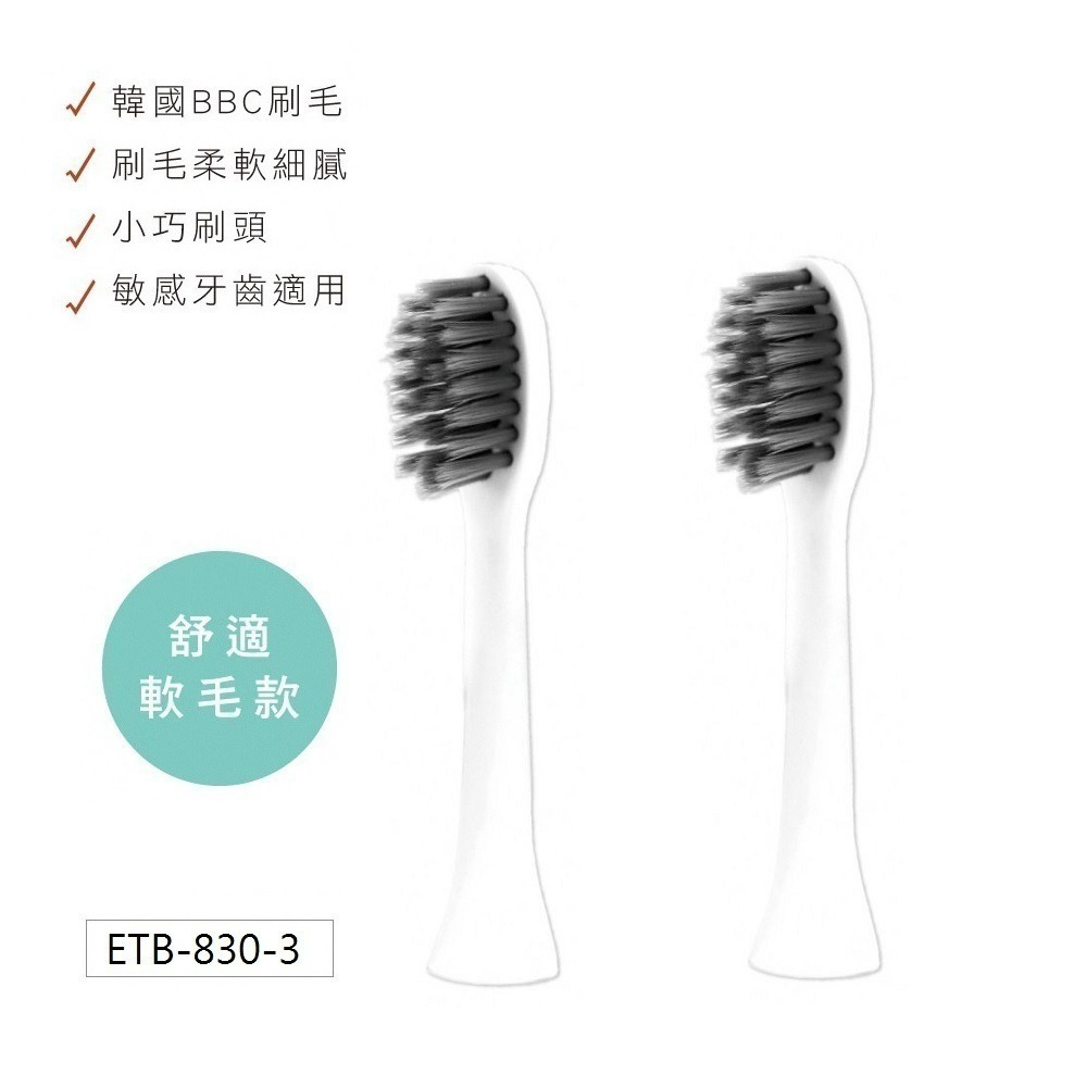 【現貨附發票】KINYO 音波電動牙刷替換刷頭 適用ETB-830、ETB-835、ETB-850、ETB-851-細節圖2