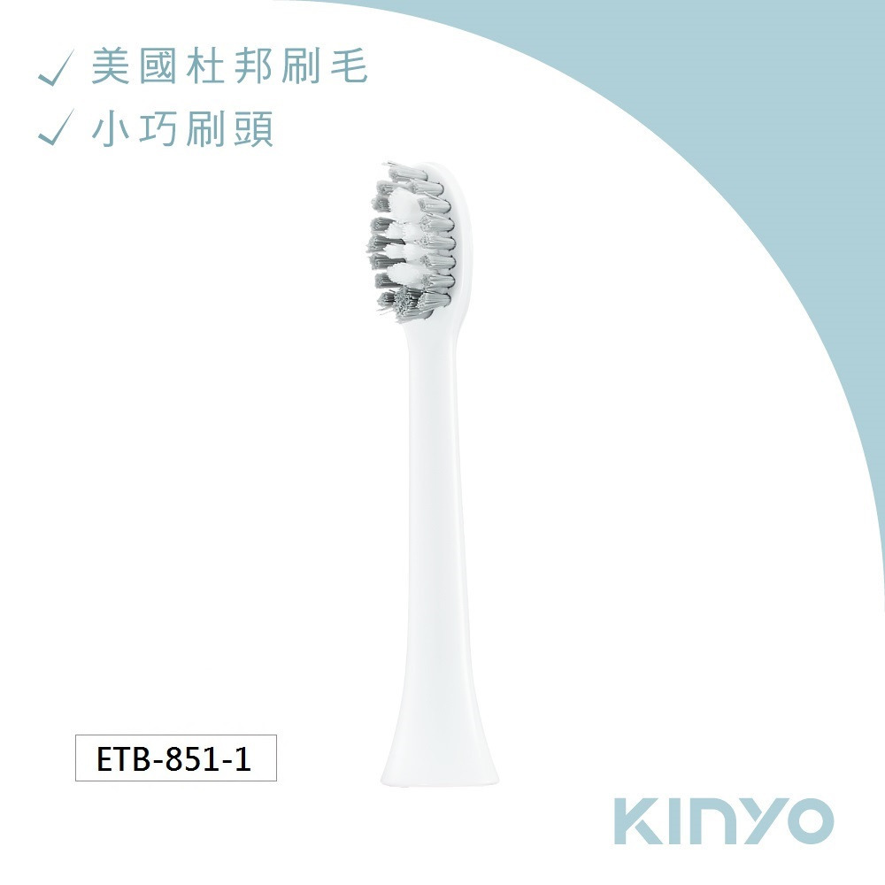 【現貨附發票】KINYO 音波電動牙刷替換刷頭 適用ETB-830、ETB-835、ETB-850、ETB-851-規格圖4