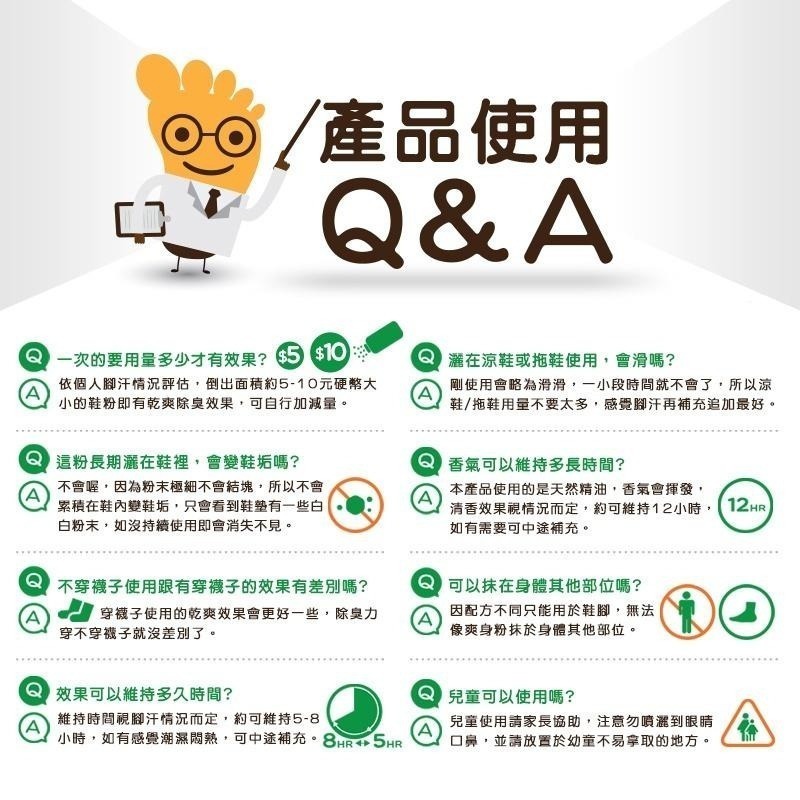 【現貨附發票】足好用 鞋腳除臭粉 除鞋臭 鞋內除臭粉 除腳臭 鞋粉 10g /包-細節圖5