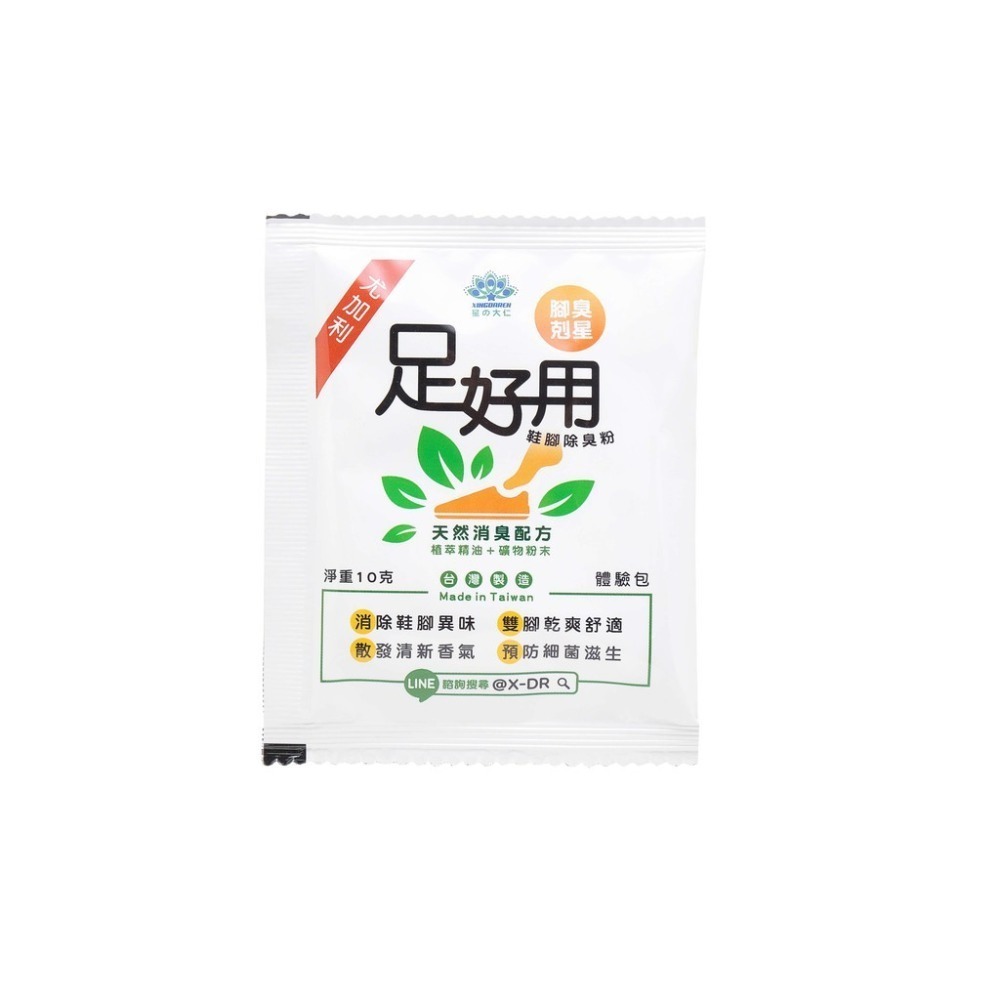 【現貨附發票】足好用 鞋腳除臭粉 除鞋臭 鞋內除臭粉 除腳臭 鞋粉 10g /包-規格圖5