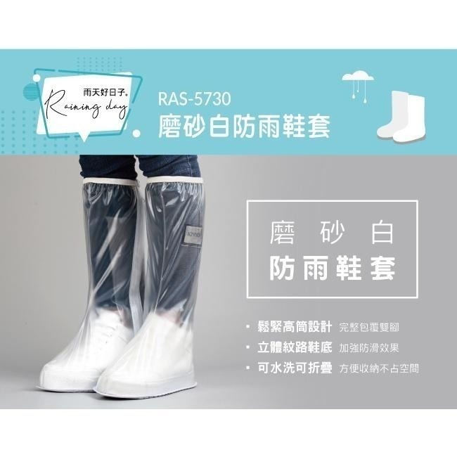 【現貨附發票】KINYO 耐嘉 磨砂白防雨鞋套 1雙入 RAS-5730-細節圖2