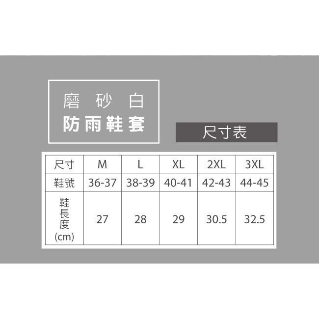 【現貨附發票】KINYO 耐嘉 磨砂白防雨鞋套 1雙入 RAS-5730-細節圖9