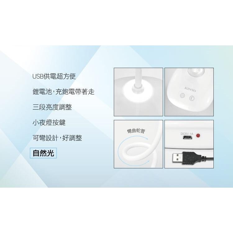 【現貨附發票】KINYO 耐嘉 USB充電式高亮度LED檯燈 照明燈 露營燈 1入 PLED-415-細節圖2