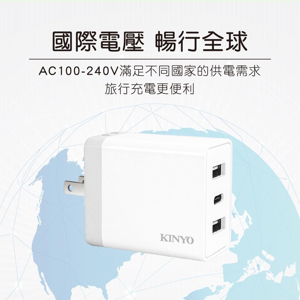 【現貨附發票】KINYO 耐嘉 雙USB+Type-C 極速充電器 USB充電器 1入 CUH-5355-細節圖2