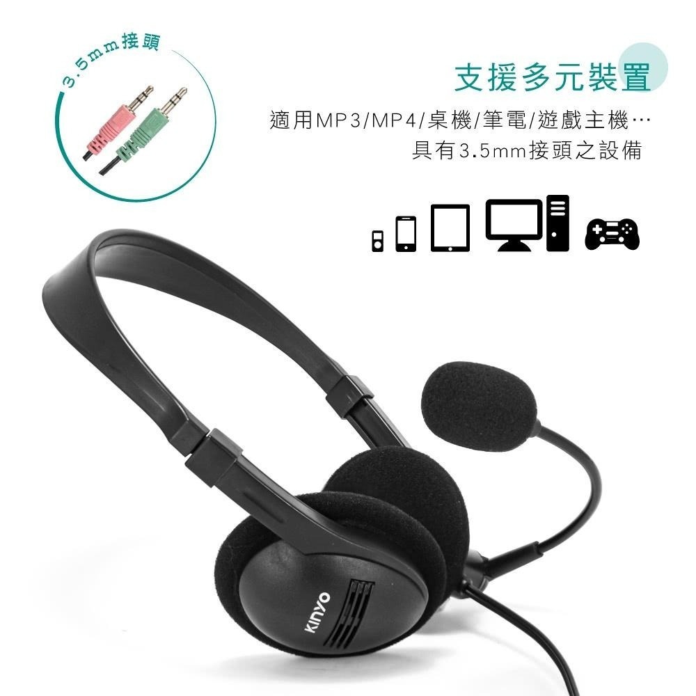 【現貨附發票】KINYO 耐嘉 經典耳機麥克風 1入 EM-2103-細節圖5