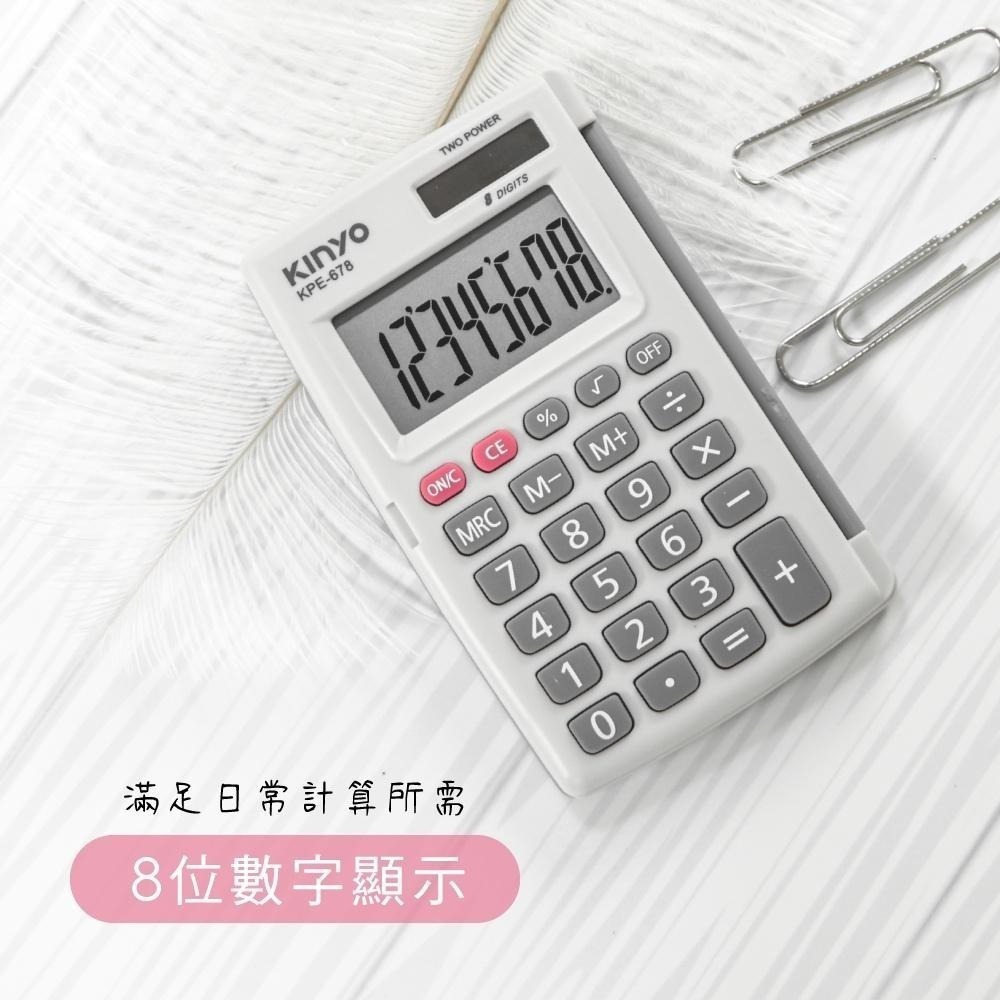 【現貨附發票】KINYO 耐嘉 折疊式8位元計算機 1入 KPE-678-細節圖4