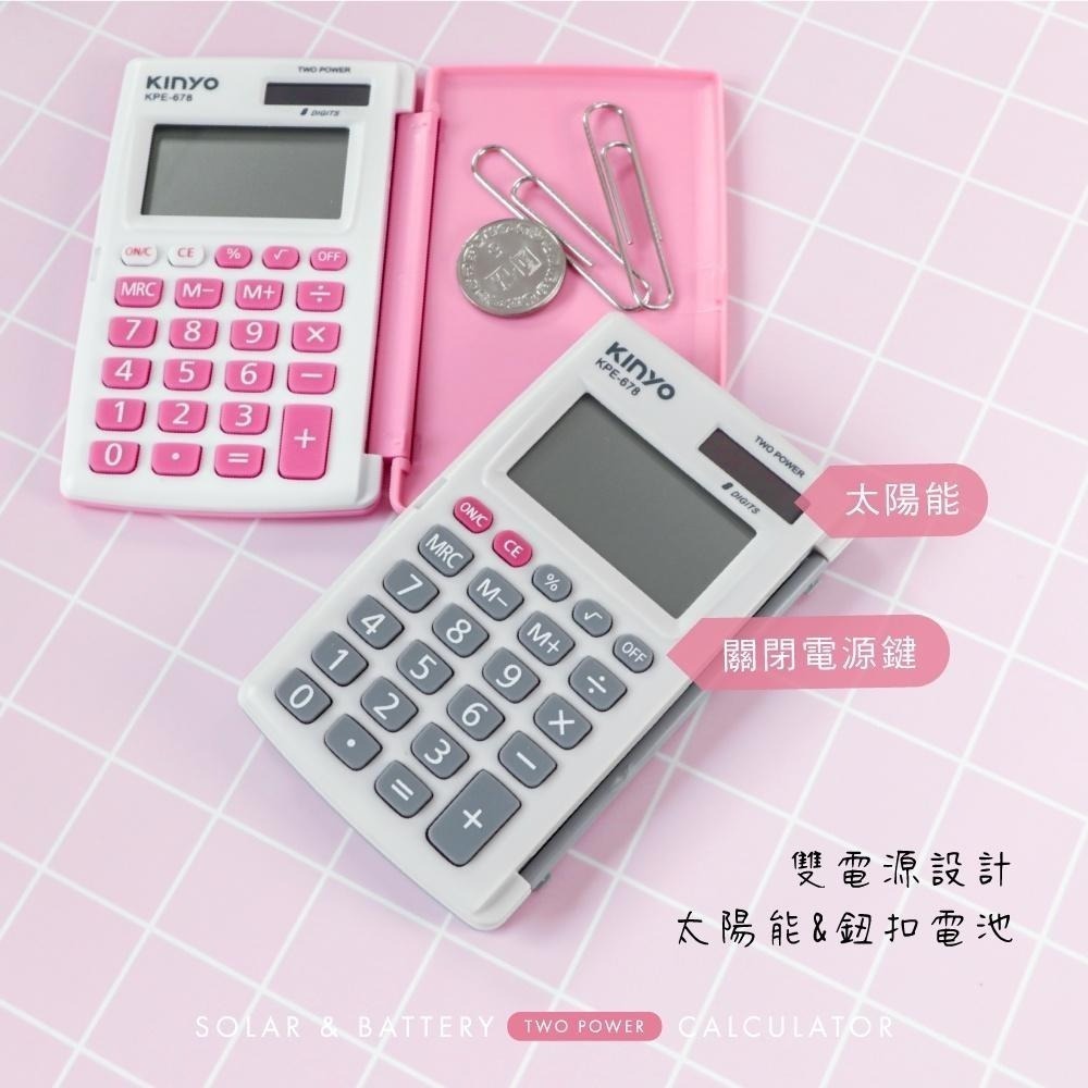 【現貨附發票】KINYO 耐嘉 折疊式8位元計算機 1入 KPE-678-細節圖5