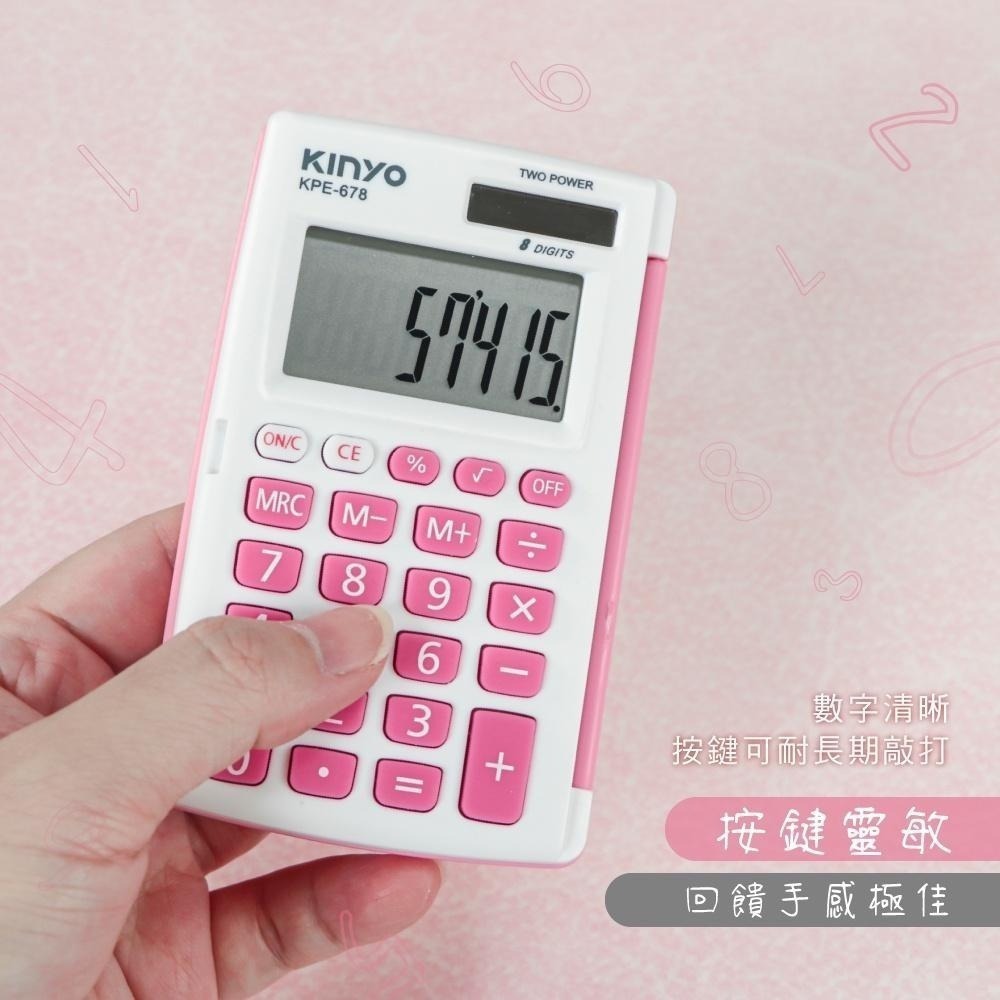 【現貨附發票】KINYO 耐嘉 折疊式8位元計算機 1入 KPE-678-細節圖6