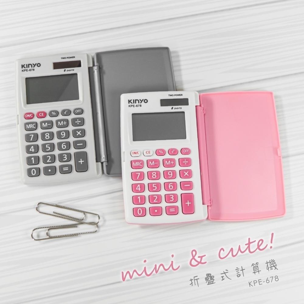 【現貨附發票】KINYO 耐嘉 折疊式8位元計算機 1入 KPE-678-細節圖7