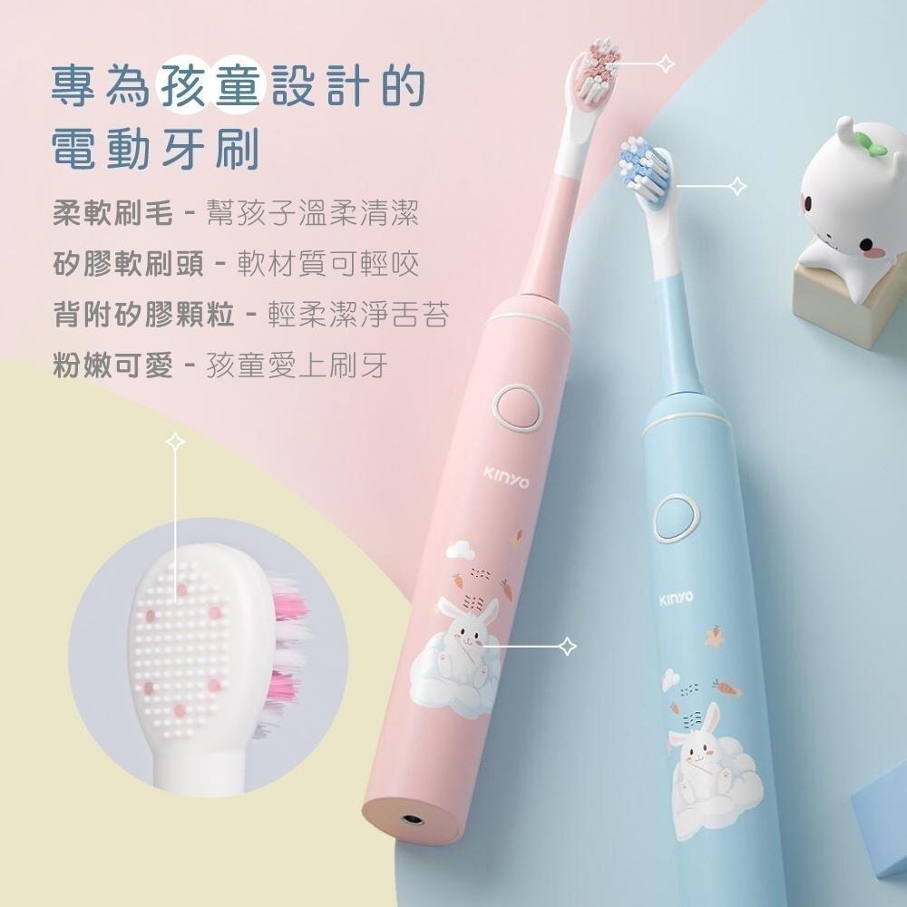 【現貨附發票】KINYO 兒童音波電動牙刷 1入 ETB-520 適用刷頭型號 ETB-520-1、ETB-520-2-細節圖2