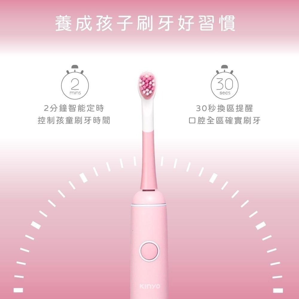 【現貨附發票】KINYO 兒童音波電動牙刷 1入 ETB-520 適用刷頭型號 ETB-520-1、ETB-520-2-細節圖7
