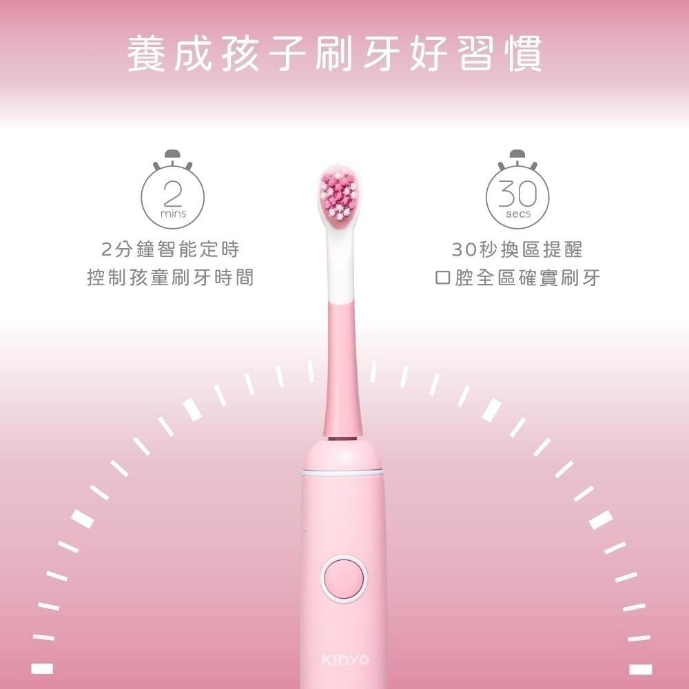 【現貨附發票】KINYO 兒童音波電動牙刷 1入 ETB-520 適用刷頭型號 ETB-520-1、ETB-520-2-細節圖7