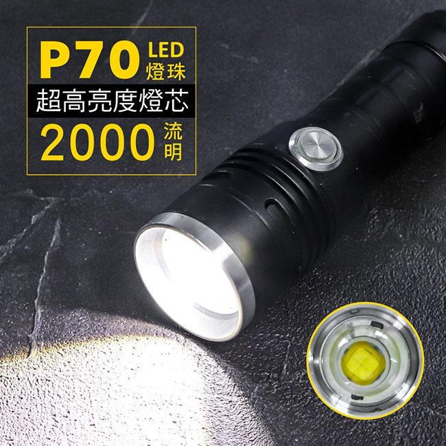 【現貨附發票】KINYO 耐嘉 外接式磁吸充電P70LED變焦手電筒 照明燈露營燈 LED手電筒 1入 LED-6379-細節圖2