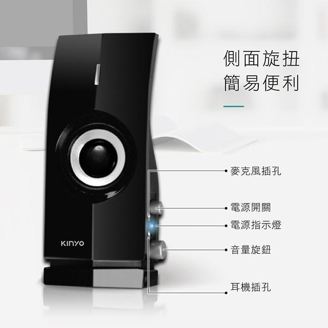 【現貨附發票】KINYO 耐嘉 多媒體音箱 電腦喇叭 1組 PS-400-細節圖3