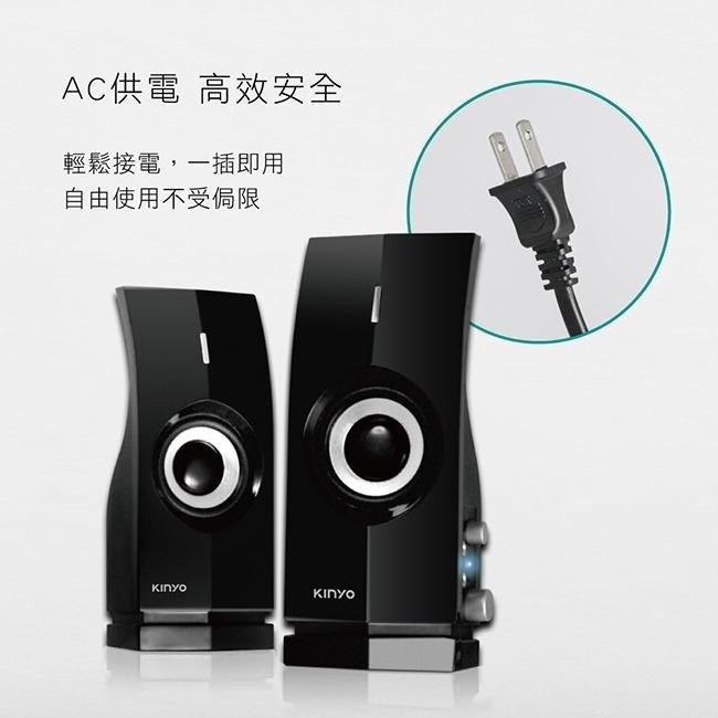【現貨附發票】KINYO 耐嘉 多媒體音箱 電腦喇叭 1組 PS-400-細節圖4