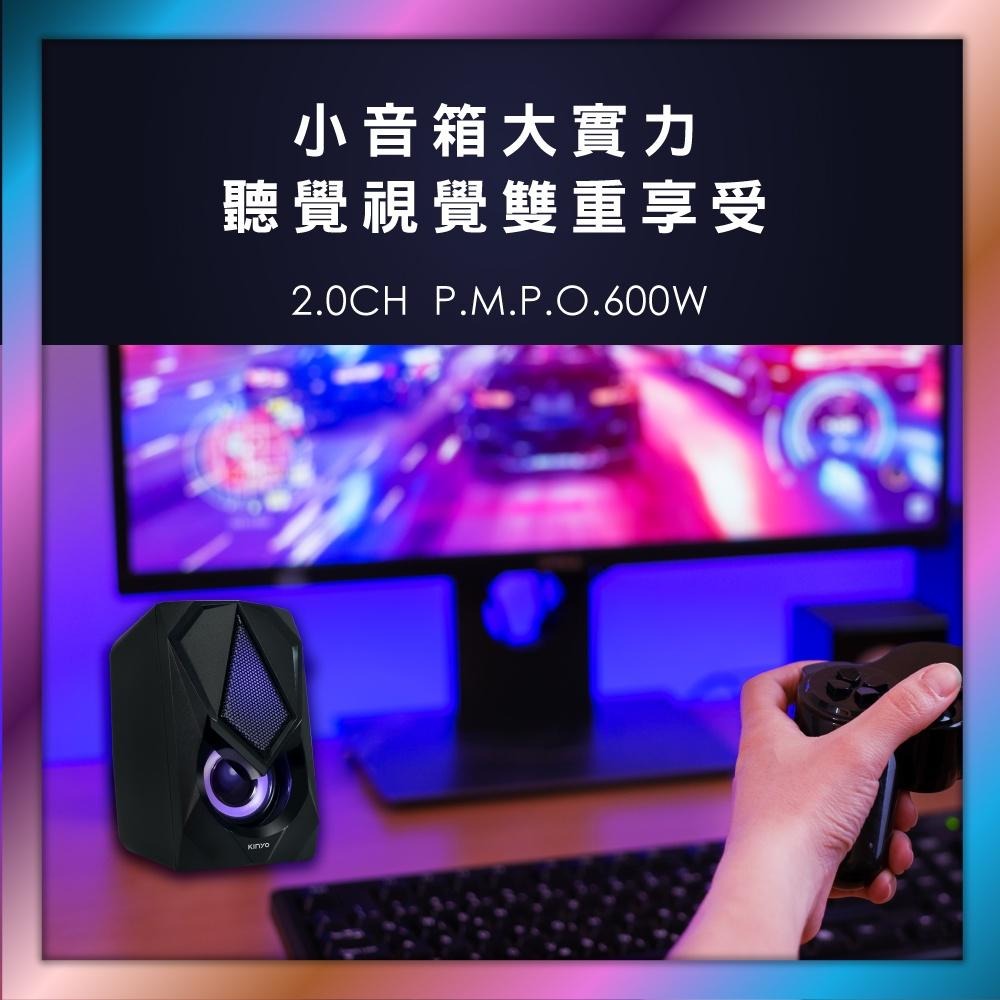 【現貨附發票】KINYO 耐嘉 USB變色炫光迷你喇叭 多媒體音箱 電腦喇叭 1組 US-251-細節圖3