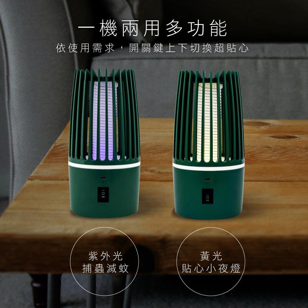 【現貨附發票】KINYO 耐嘉 USB充電式兩用電擊捕蚊燈 1入 KL-5836-細節圖3