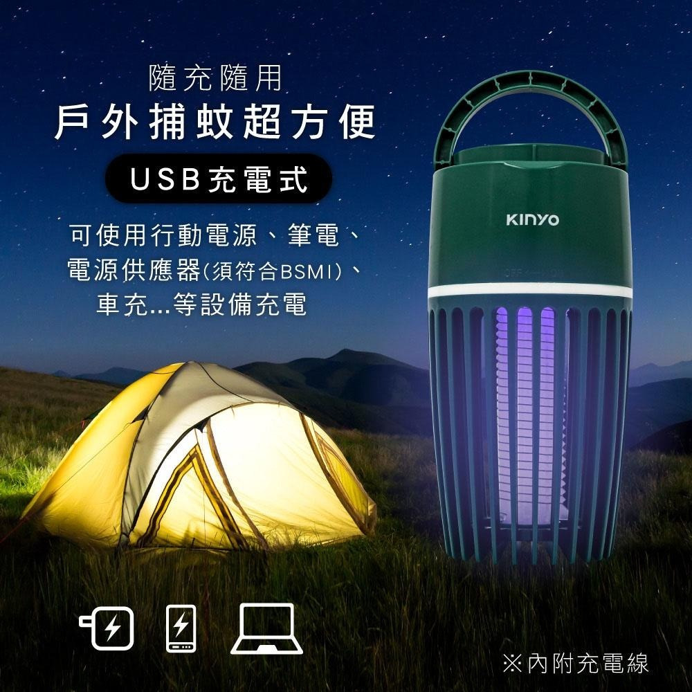 【現貨附發票】KINYO 耐嘉 USB充電式兩用電擊捕蚊燈 1入 KL-5836-細節圖4