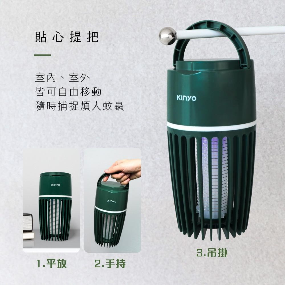 【現貨附發票】KINYO 耐嘉 USB充電式兩用電擊捕蚊燈 1入 KL-5836-細節圖5