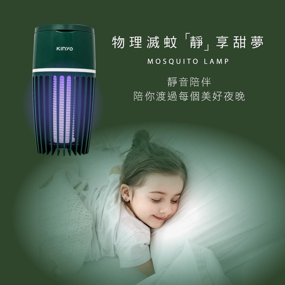【現貨附發票】KINYO 耐嘉 USB充電式兩用電擊捕蚊燈 1入 KL-5836-細節圖6