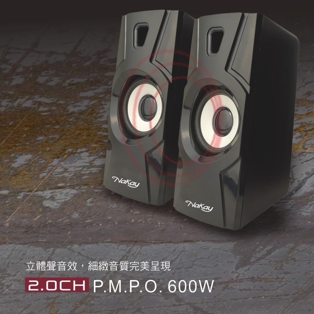 【現貨附發票】KINYO 耐嘉 NaKay 立體聲USB音箱 多媒體音箱 電腦喇叭 1組 S-67-細節圖2