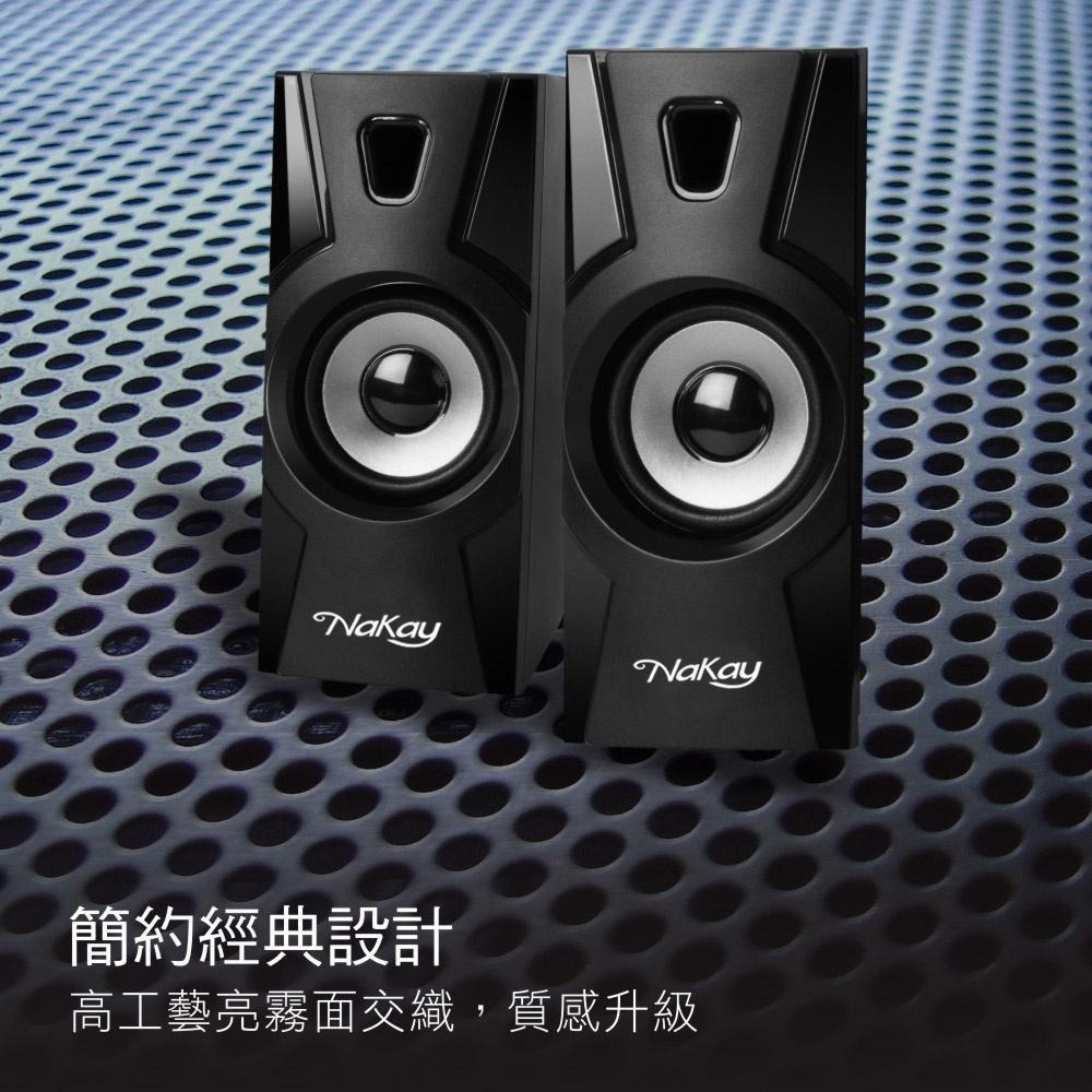 【現貨附發票】KINYO 耐嘉 NaKay 立體聲USB音箱 多媒體音箱 電腦喇叭 1組 S-67-細節圖3