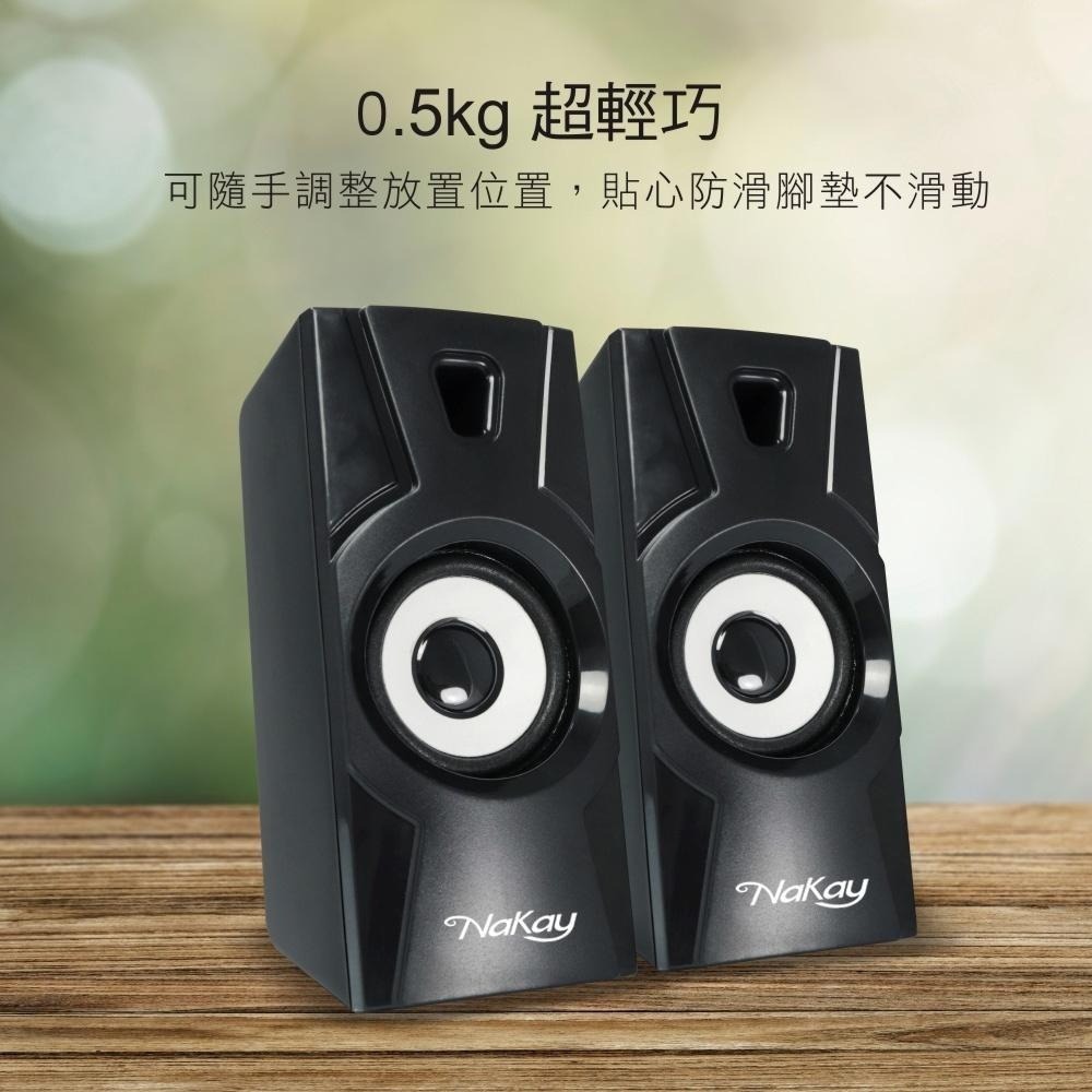 【現貨附發票】KINYO 耐嘉 NaKay 立體聲USB音箱 多媒體音箱 電腦喇叭 1組 S-67-細節圖4