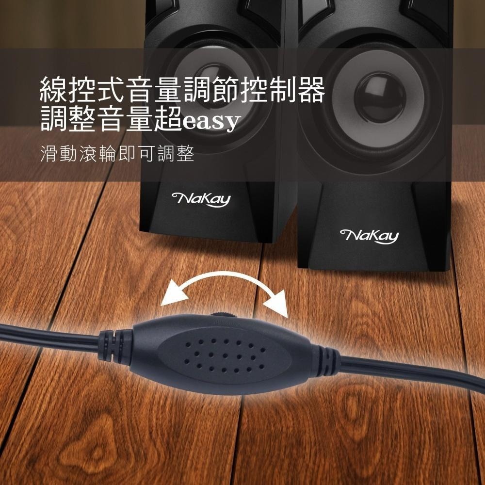 【現貨附發票】KINYO 耐嘉 NaKay 立體聲USB音箱 多媒體音箱 電腦喇叭 1組 S-67-細節圖5