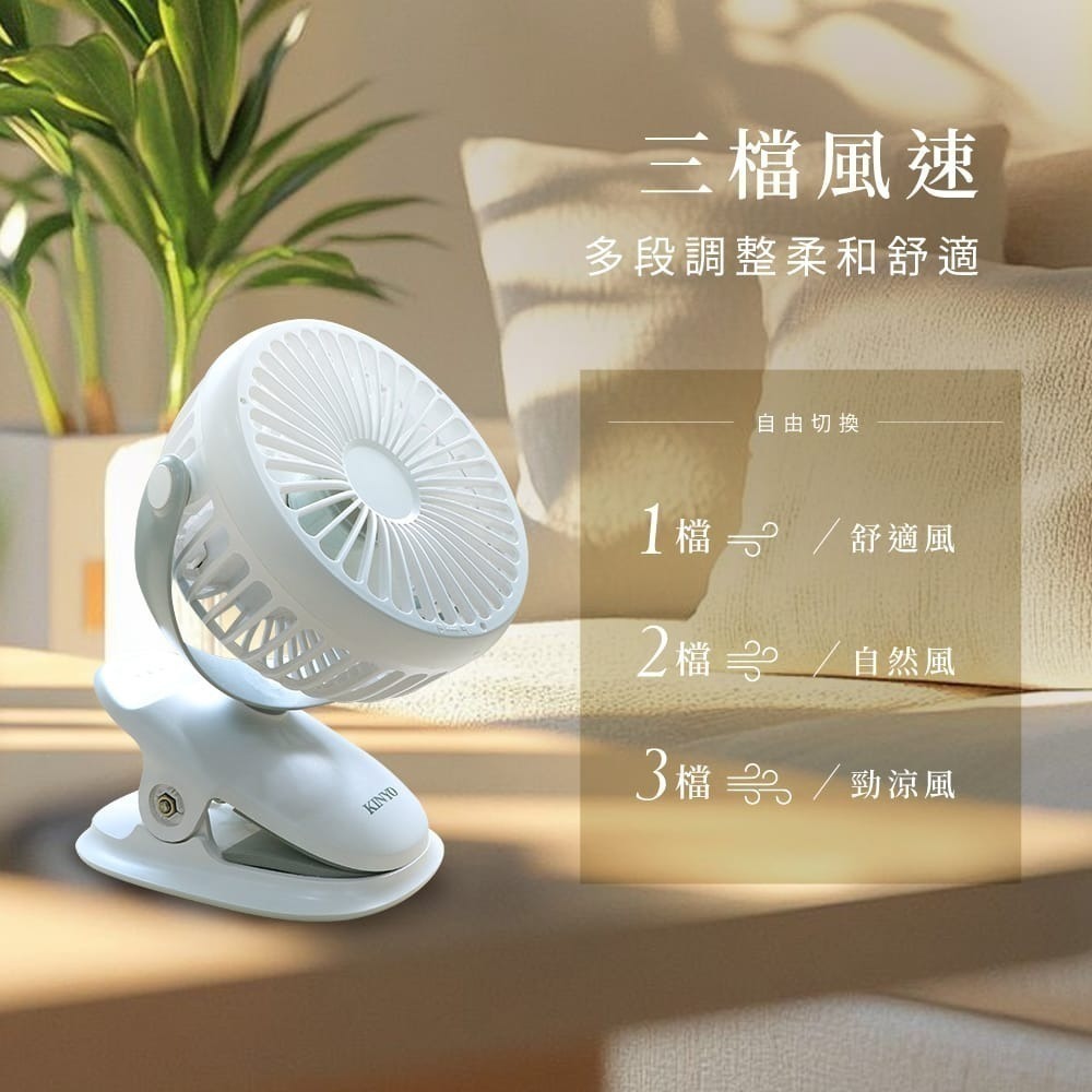 【現貨附發票】KINYO 耐嘉 USB充電式多功能夾/立式涼風扇 DC扇 USB扇 夾扇 1入 UF-168-細節圖10