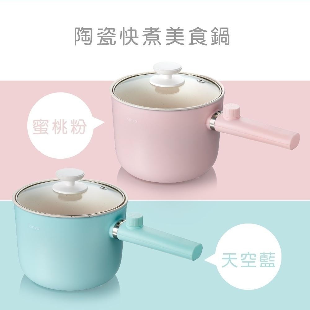 【現貨附發票】KINYO 耐嘉 陶瓷快煮美食鍋 電煮鍋 快煮鍋 電火鍋 煮麵鍋 煲湯鍋 宿舍電鍋 1入 FP-0871-細節圖2